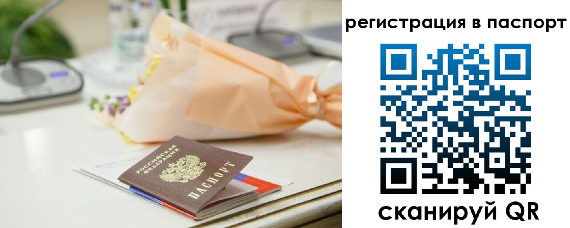 прописка в квартире в Лагани